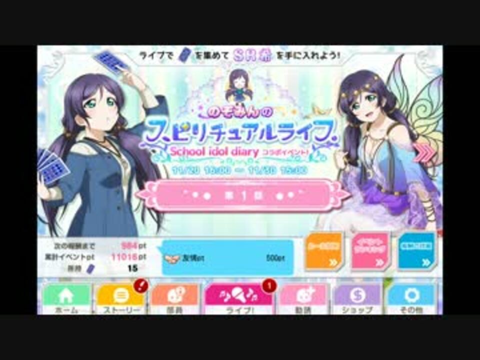 のぞみんのスピリチュアルライフ ニコニコ動画