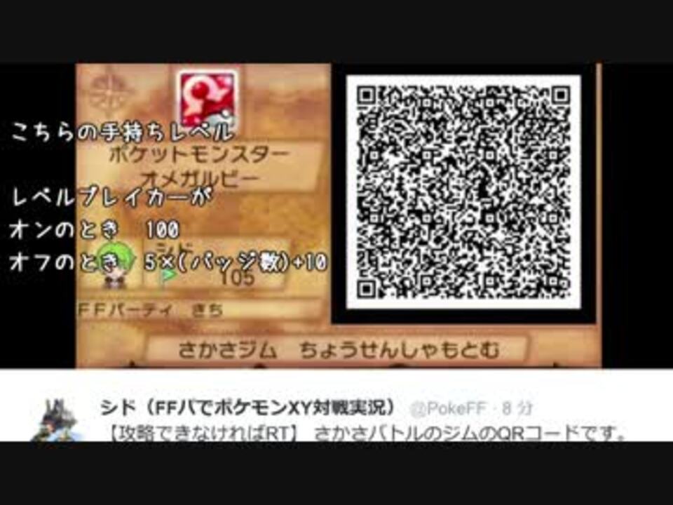 人気の ポケモンoras 動画 775本 6 ニコニコ動画