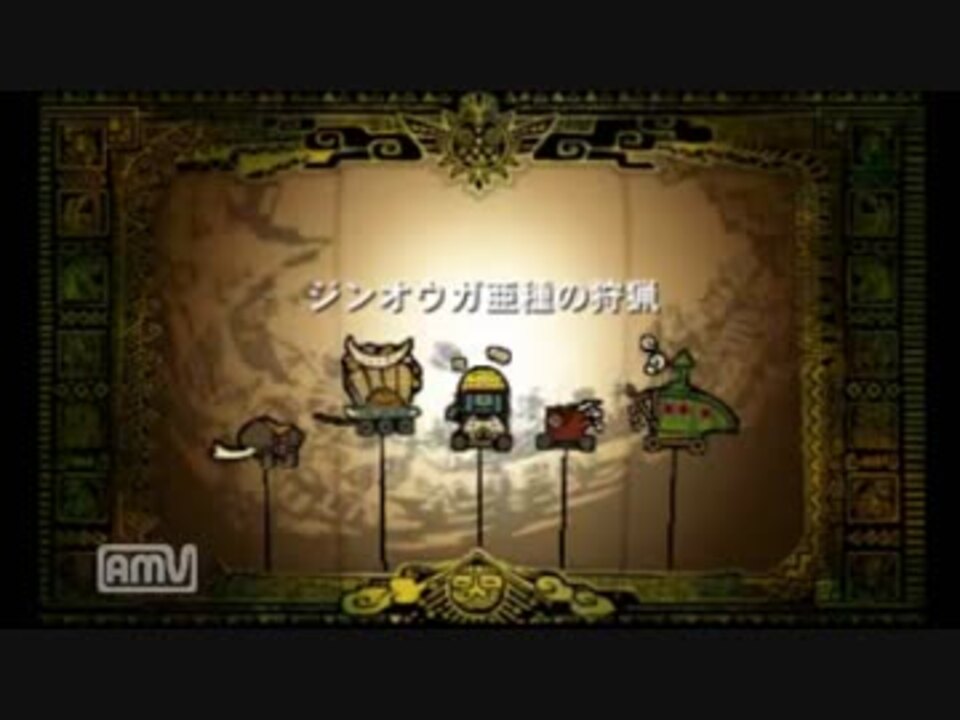 人気の ゲーム Mh4g 動画 4 132本 10 ニコニコ動画