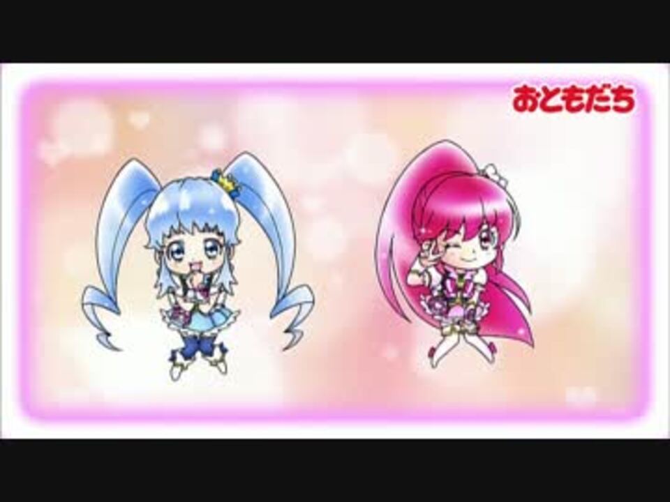 ハピネスチャージプリキュア 関連cm 42 イノセントハーモニーマイクほか ニコニコ動画