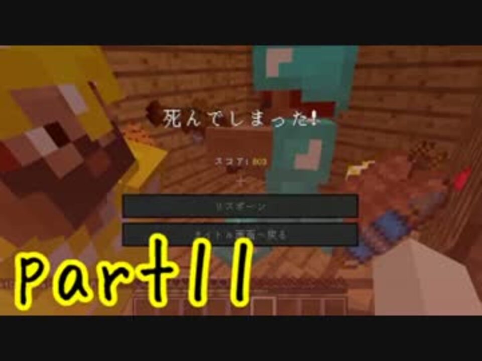 Minecraft 鬼畜ダンジョンを制覇せよ Chocolate Quest 実況 Part11 ニコニコ動画