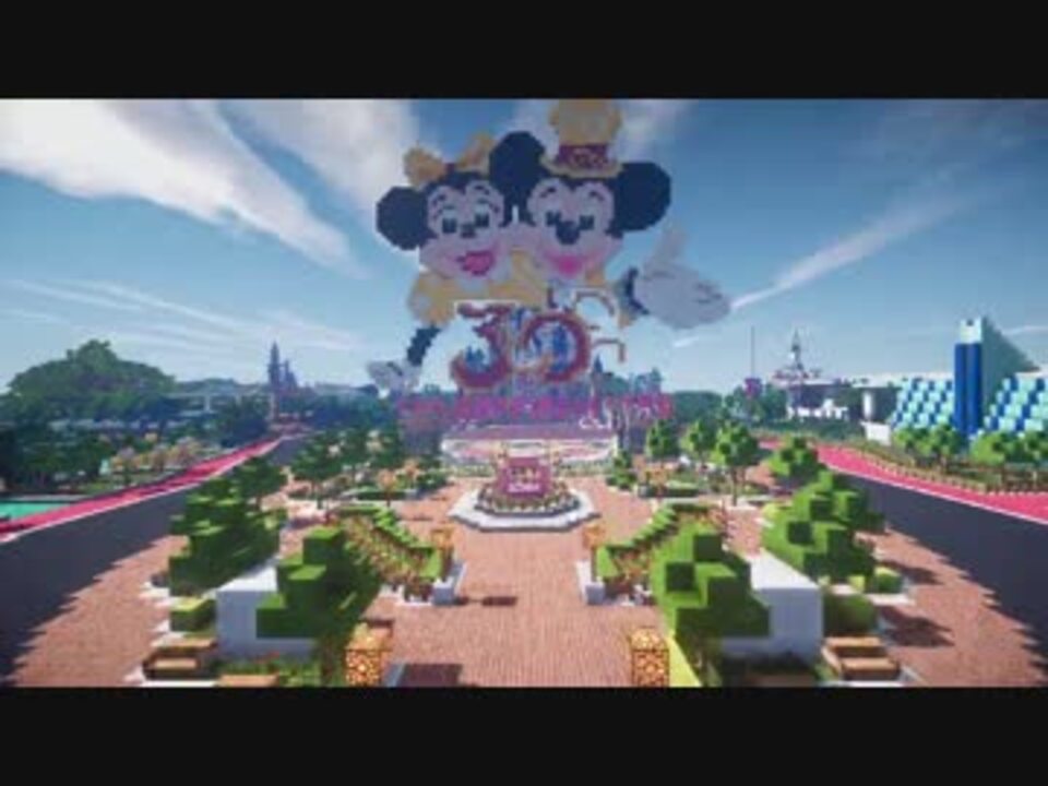 Minecraftで東京ディズニーランドを再現プロジェクト 最終部 後編 ニコニコ動画