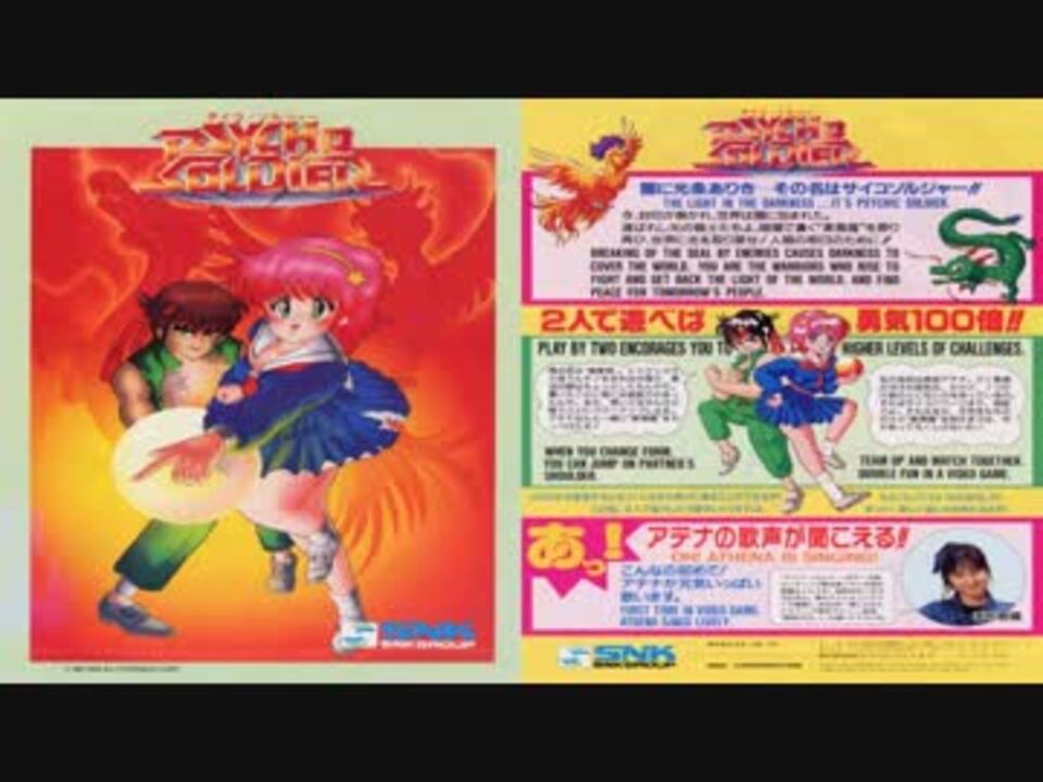 サイコ・ソルジャー_ミュージックカセット - ニコニコ動画
