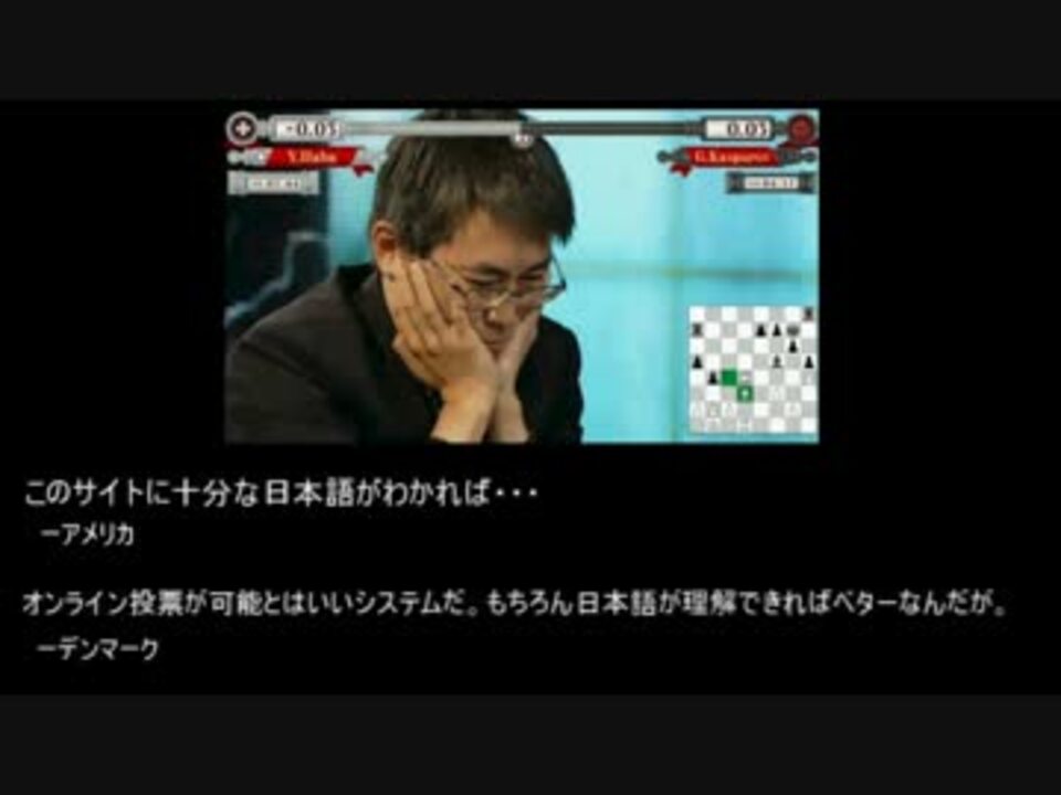 人気の 羽生善治 チェス 動画 16本 ニコニコ動画