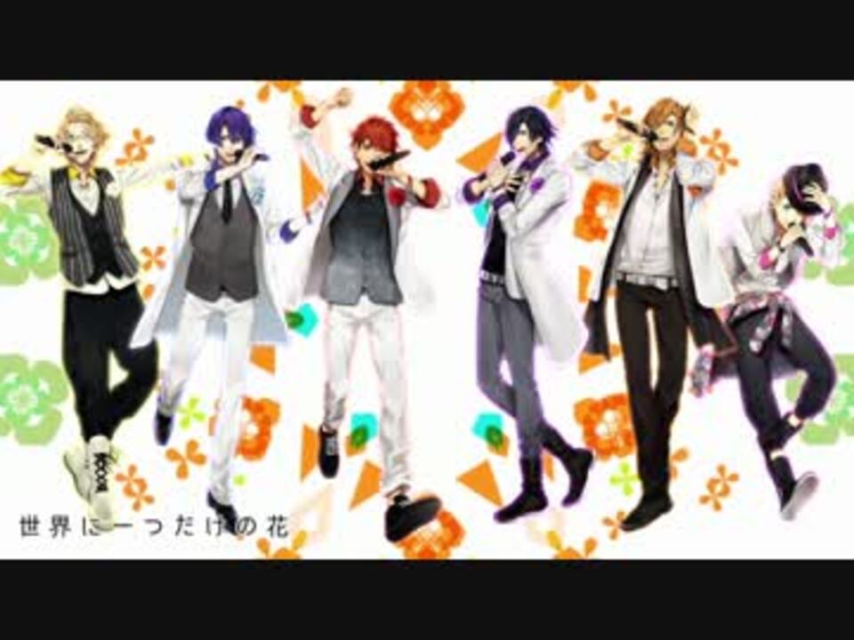 うたプリ 世界に一つだけの花をst Rish風に歌ってみた Pri Mage ニコニコ動画