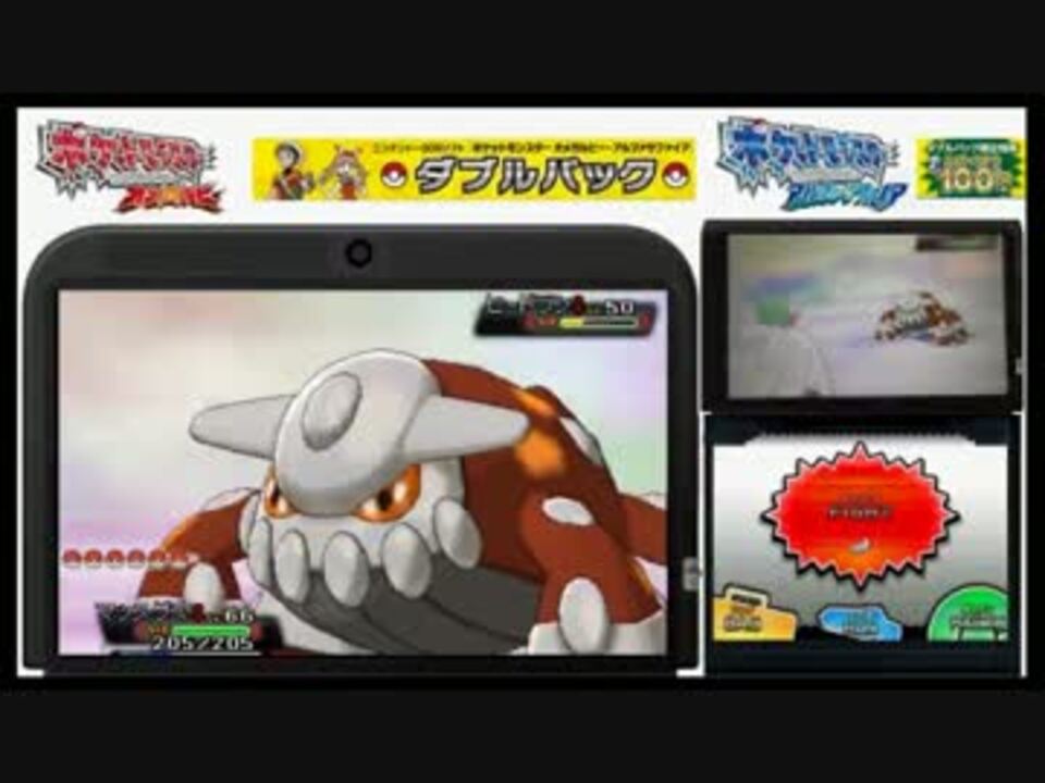 3ds ポケモンorasで ヒードランをゲットせよ ニコニコ動画