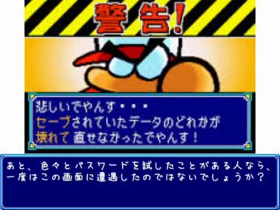 パワポケ3 色々なパスワードが入った理由 ニコニコ動画