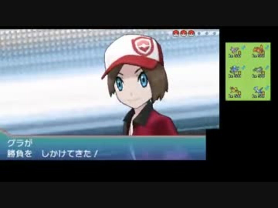 ポケモンoras 己に打ち克つシングルレートpart2 1599 ニコニコ動画