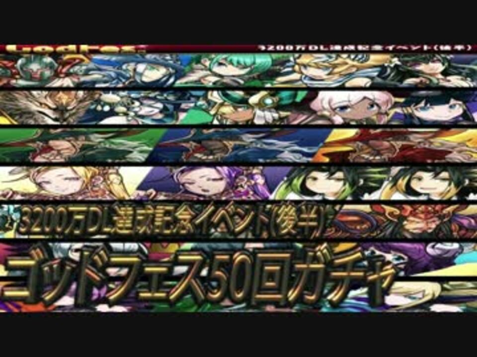 人気の りょりょ パズドラ 動画 48本 ニコニコ動画