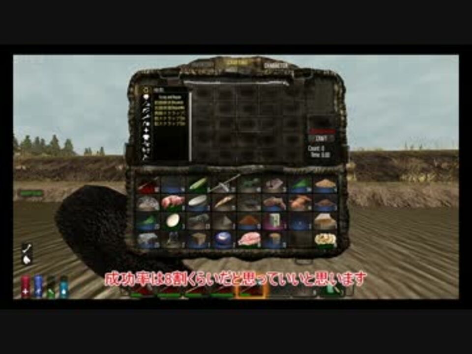 7 Days To Die 日本語化の方法 A10 4まで ニコニコ動画