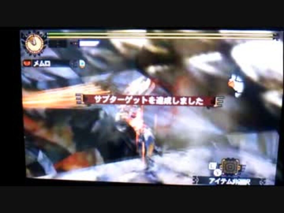 Mh4g ダラ アマデュラ亜種 大剣 サブタゲマラソン 解説 ニコニコ動画