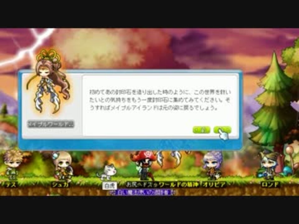 人気の メイプルストーリー Maplestory 動画 1 033本 16 ニコニコ動画