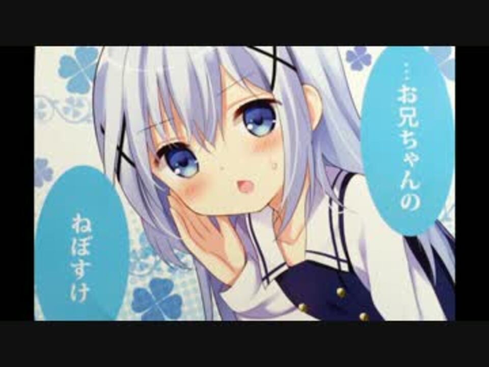 お兄ちゃんのねぼすけ ニコニコ動画