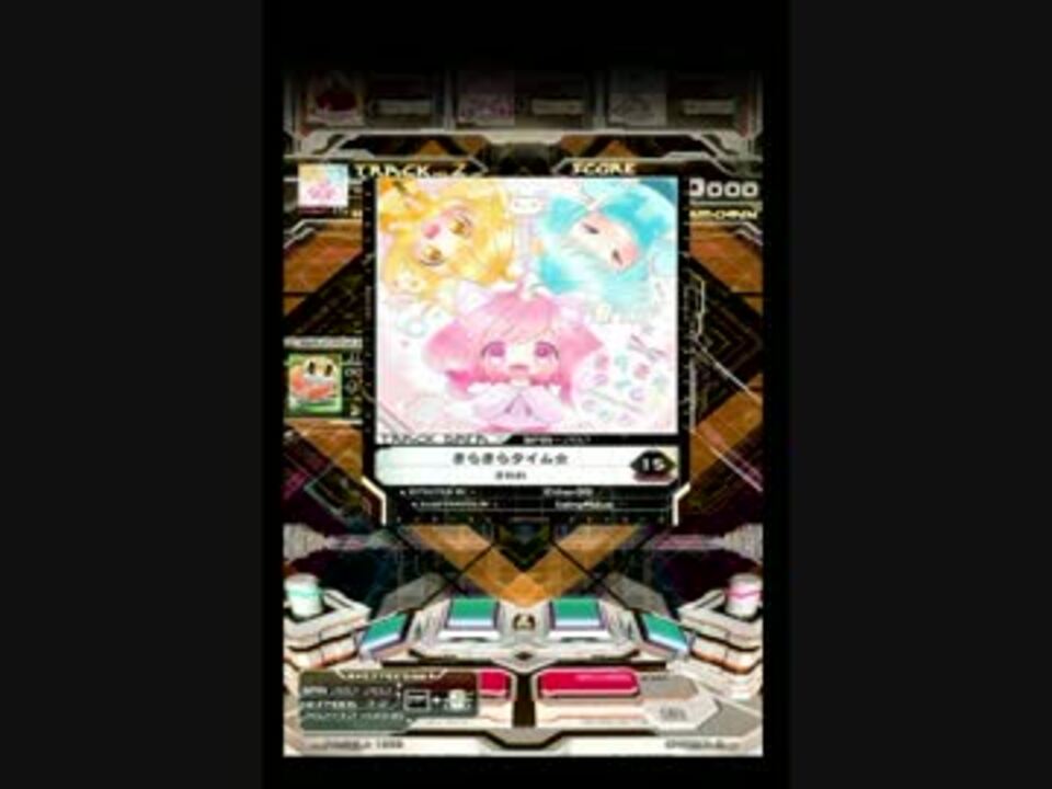 ニコニコ SDVX III】 きらきらタイム☆ 【EXH】 - ニコニコ動画