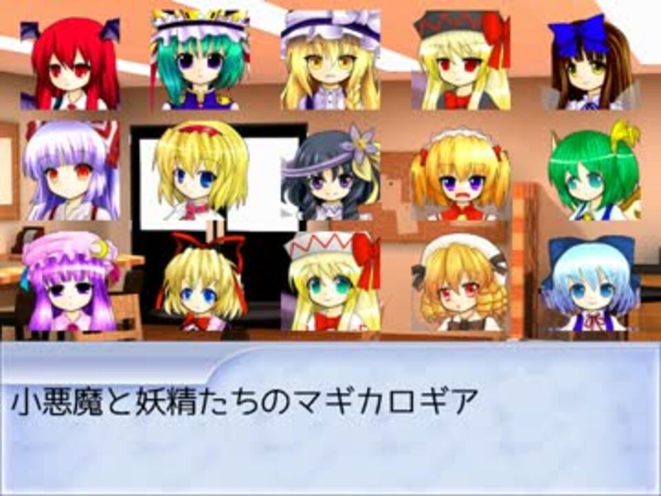 東方卓遊戯 小悪魔と妖精たちのマギロギ 4 マギカロギア ニコニコ動画