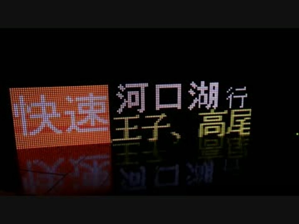 人気の ニコニコ技術部 方向幕 動画 12本 ニコニコ動画