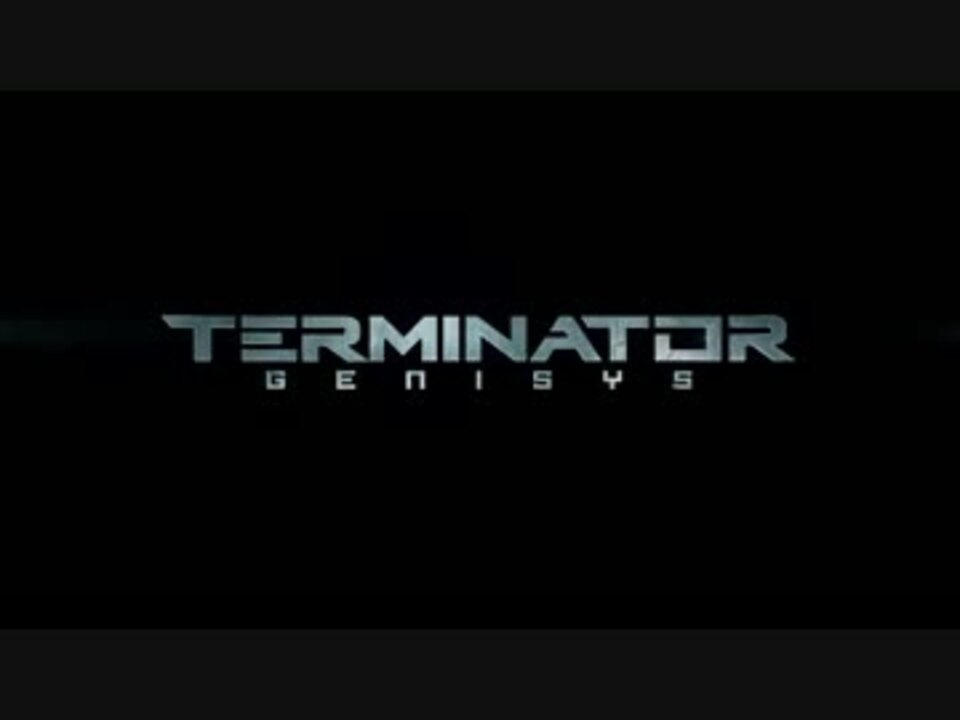 ターミネーター 新起動 ジェニシス 第１弾予告編 北米版 ニコニコ動画