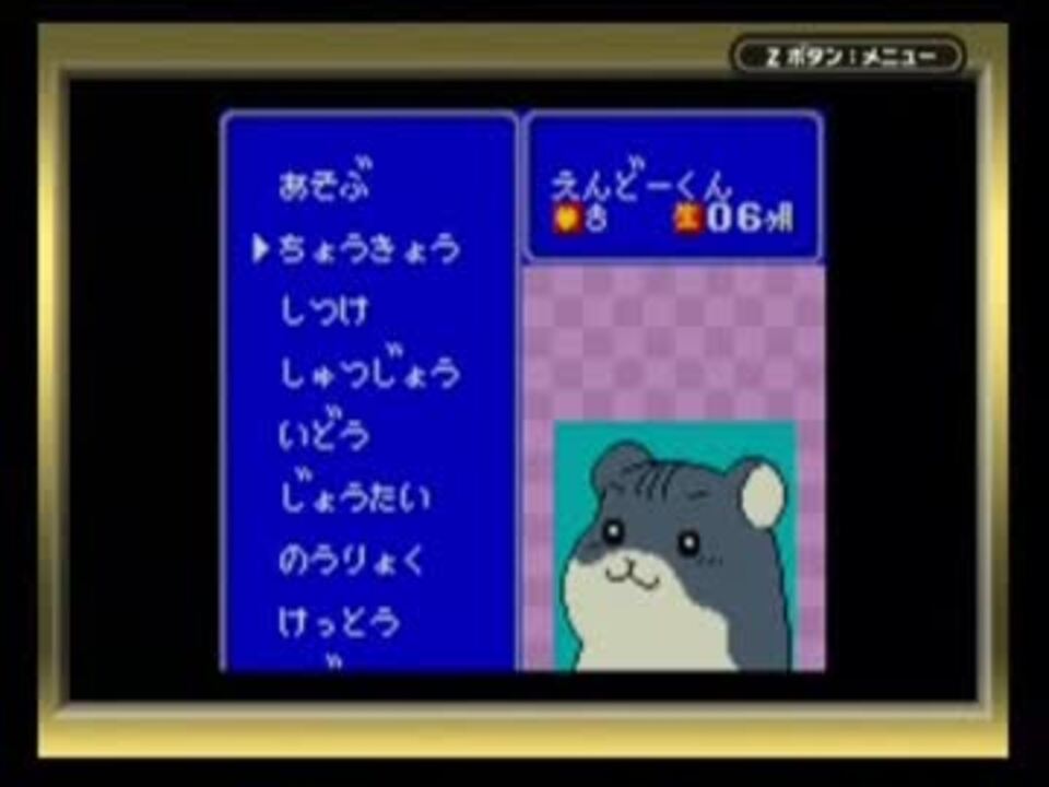 実況プレイ】ハムスター倶楽部 1/4 - ニコニコ動画