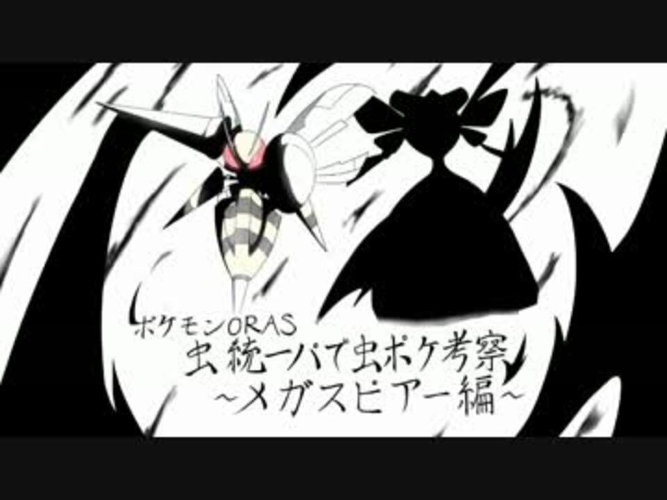 人気の ポケモンｏｒａs対戦リンク 動画 12 6本 6 ニコニコ動画