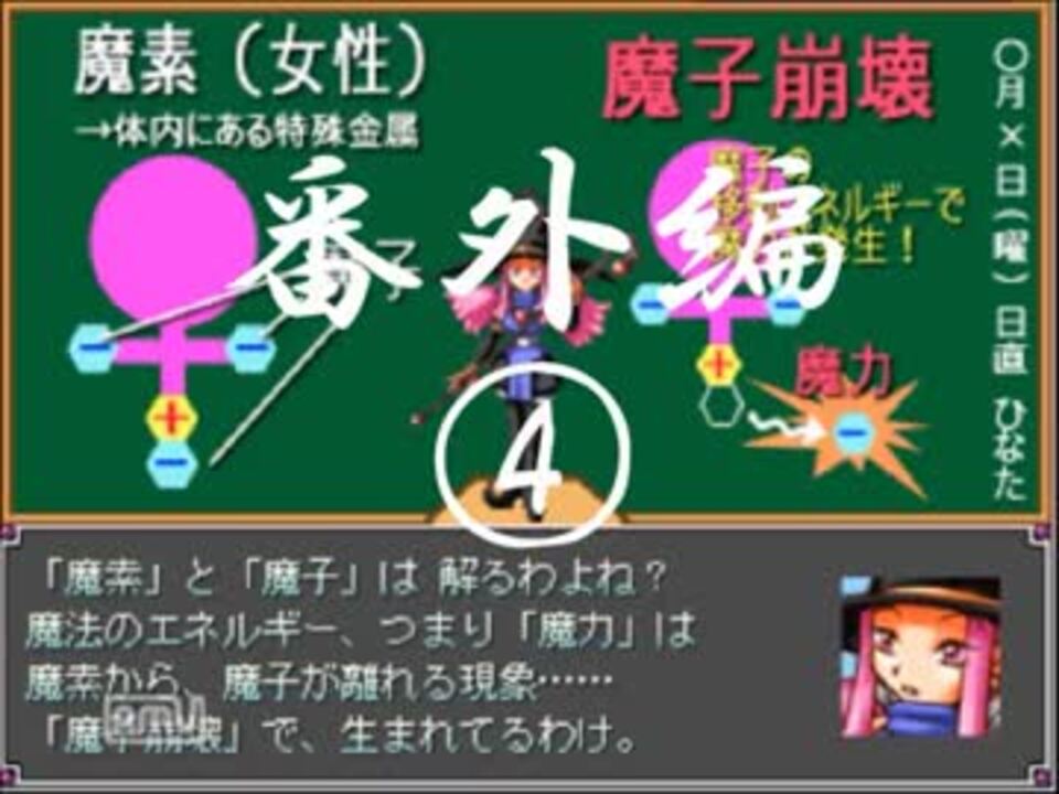 【ソーサリーペドファイル】穢れなき身体に魔法が宿る番外編④【実況】 - ニコニコ動画