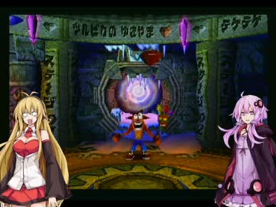 クラッシュバンディクー 全29件 まっくんさんのシリーズ ニコニコ動画