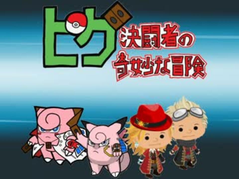 人気の ゲーム ポケモンoras 動画 568本 15 ニコニコ動画