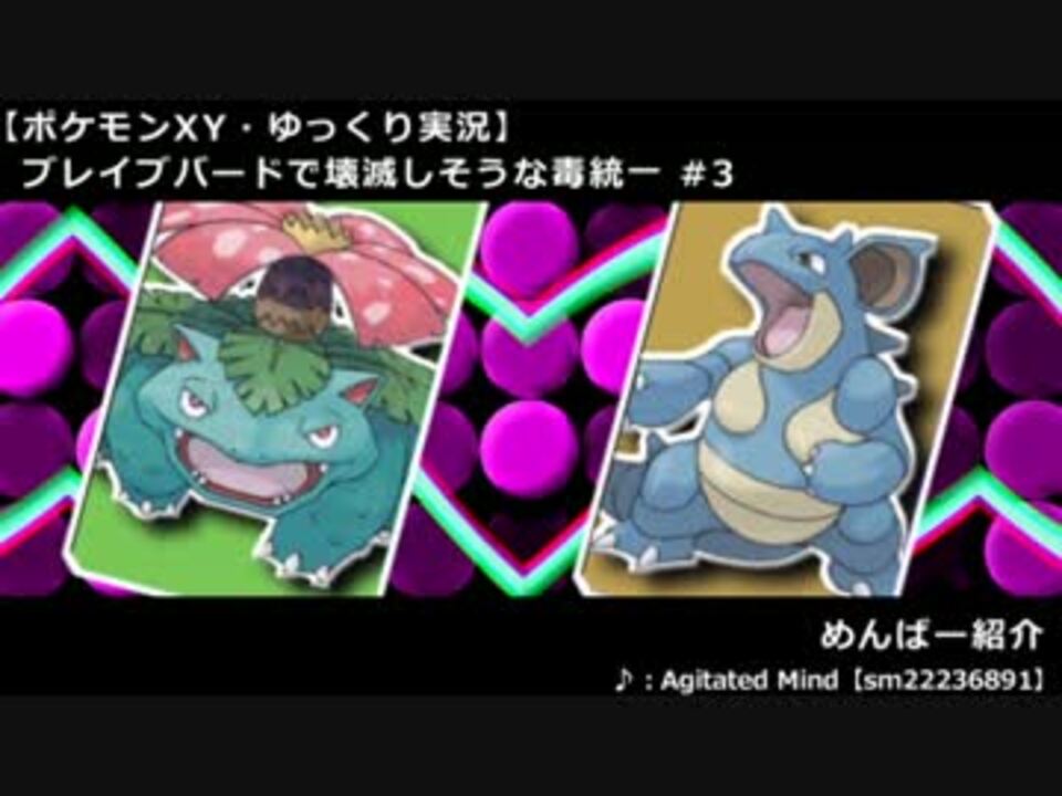 人気の ポケモンｘy 動画 9 6本 ニコニコ動画