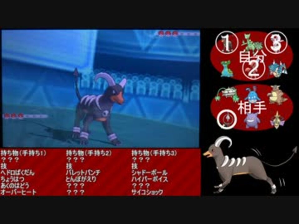 ポケモンoras ヘルガーと共に行くレーティングバトル Part1 レート ニコニコ動画