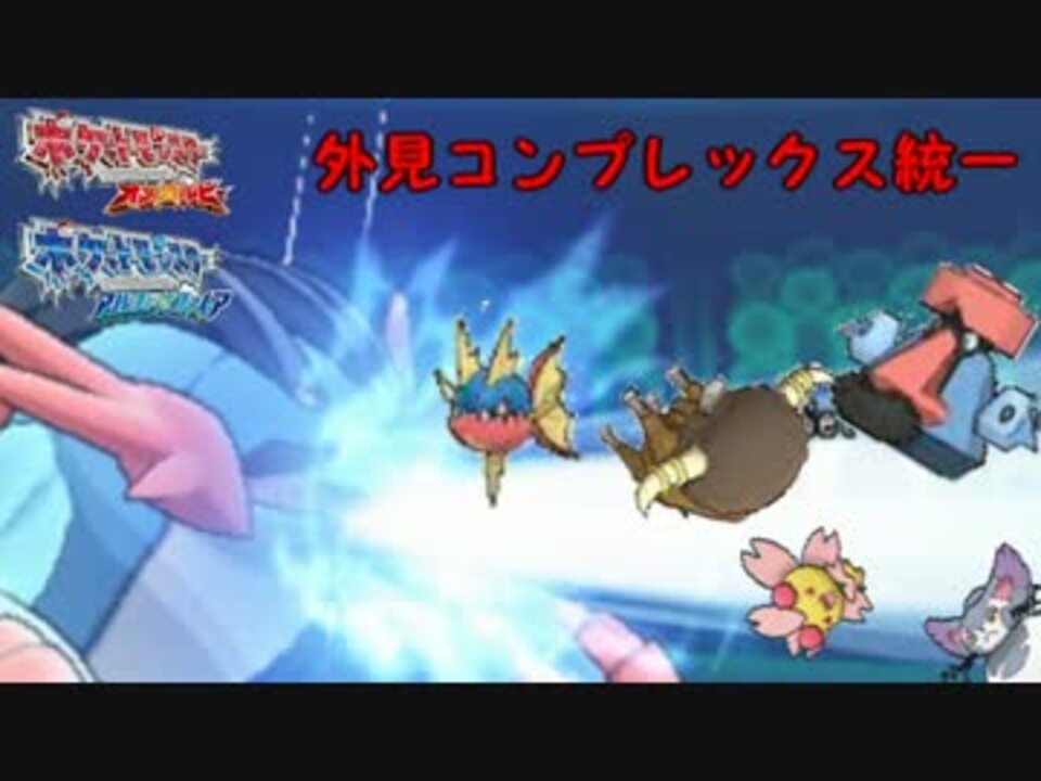 人気の 実況プレイ動画 ポケモン 動画 27 363本 14 ニコニコ動画