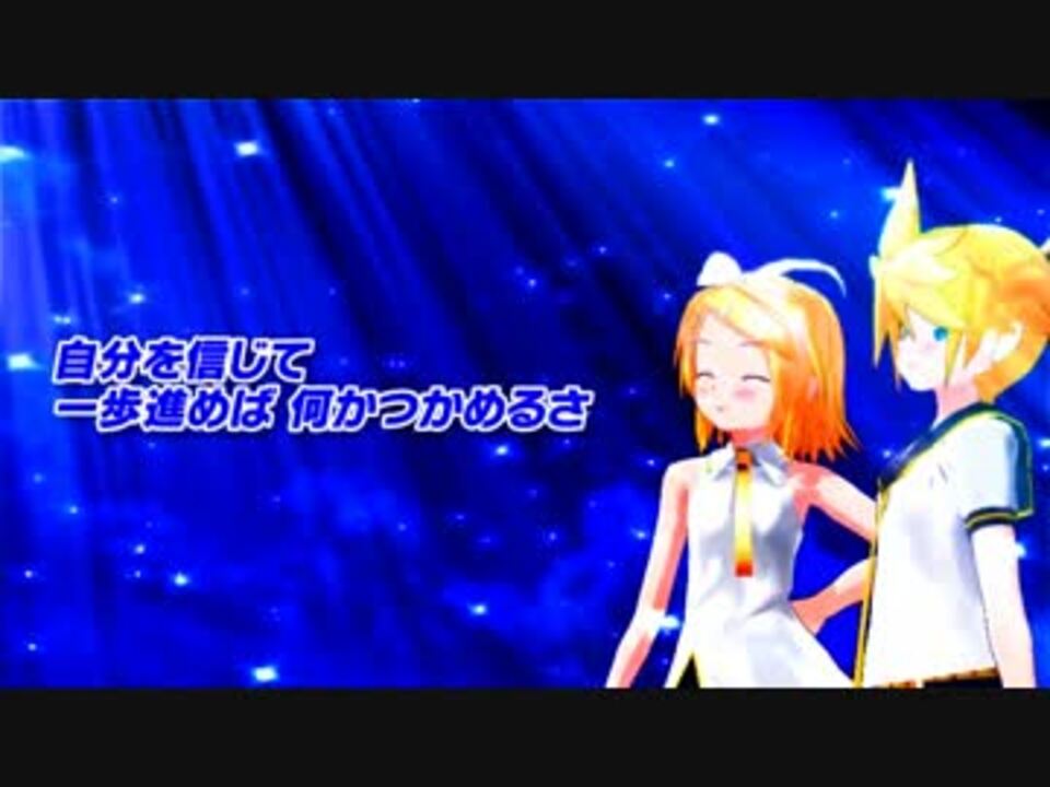 鏡音誕生祭14 またあえる日まで ドラえもん ニコニコ動画