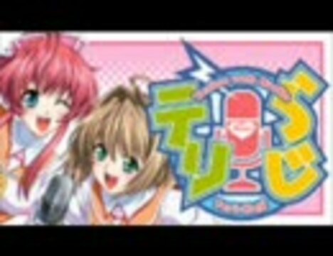 人気の「テリオス」動画 127本 - ニコニコ動画