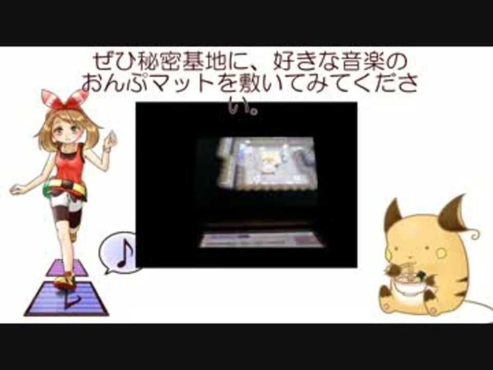 ポケモンoras おんぷマットでポケモン音楽作ってみた ニコニコ動画