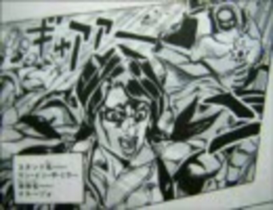 ジョジョソン スシ食いねェじゃなく 許可しないィ 歌ってみた ニコニコ動画