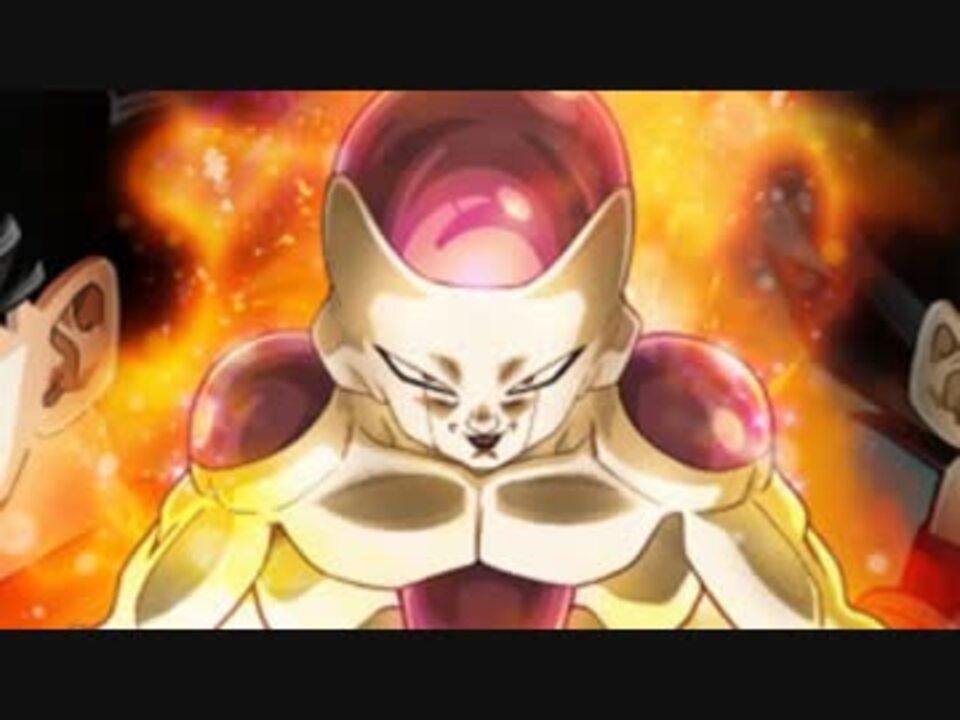 人気の ドラゴンボールz 復活の F 動画 9本 ニコニコ動画