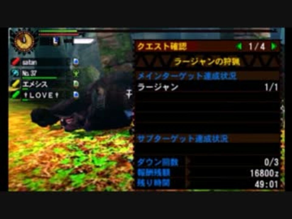 Mh4g ラージャンの狩猟lv 140 00 58 70 絶衝大剣討伐隊 ニコニコ動画