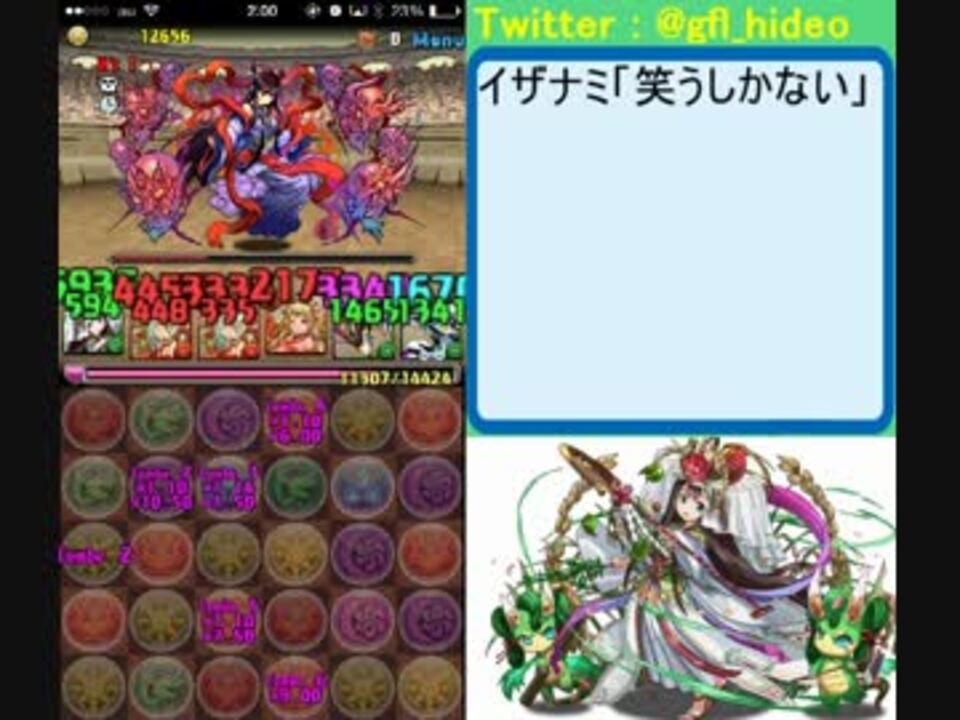 パズドラ イザナミだ イザナミに無限ループ ニコニコ動画