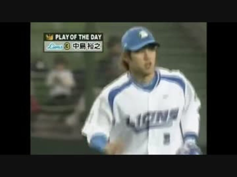 05 プロ野球 ファインプレー集 1 ニコニコ動画