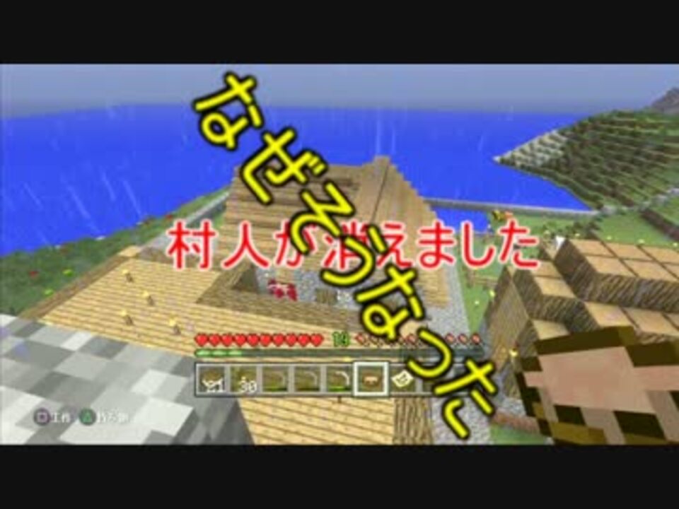 人気の Ps3 マインクラフト 動画 242本 2 ニコニコ動画