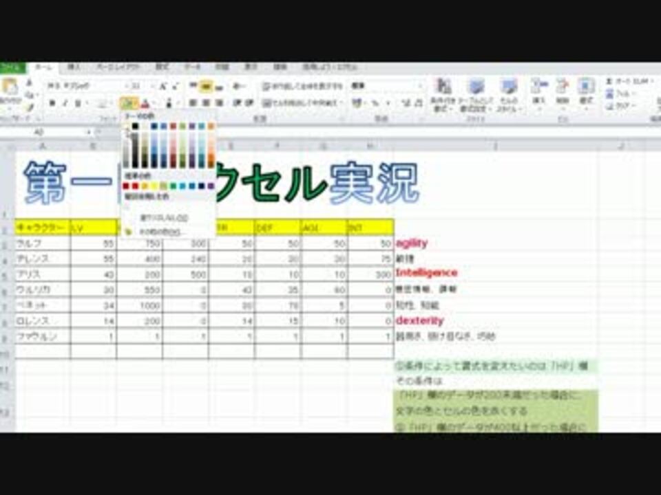 Excelプログラミング日記 セル 背景 の色塗り 枠の作り方 ニコニコ動画