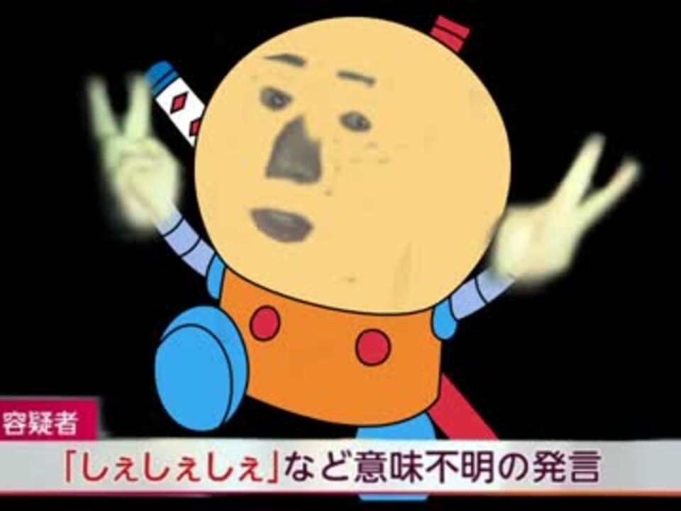 はじめてのしぇー シェシェシェの大百科 ニコニコ動画