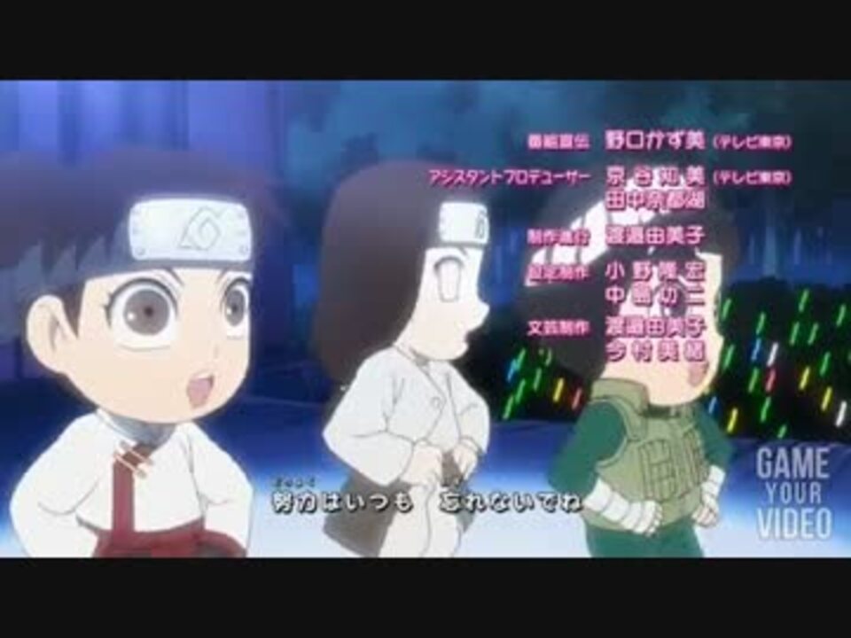 ロック・リーの青春フルパワー忍伝ED1 - ニコニコ動画 ロック・リーの青春フルパワー忍伝ED1 - ニコニコ動画