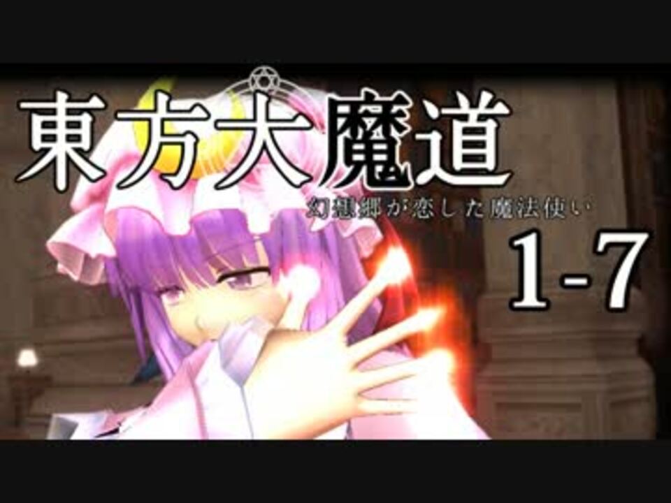 人気の パチュリー ノーレッジ 動画 4 404本 ニコニコ動画