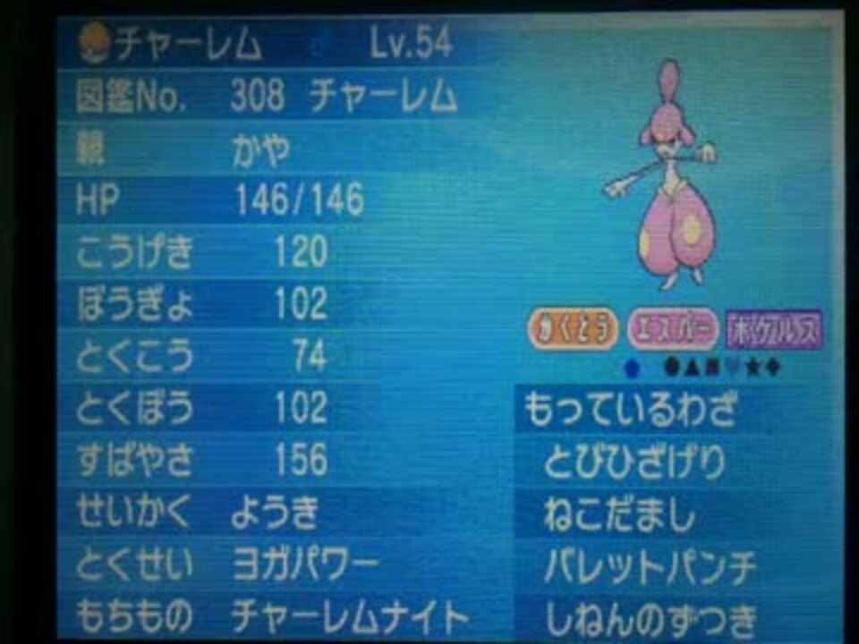 素人でもマイナーポケモンを使いたい その8 メガチャーレム編 ニコニコ動画