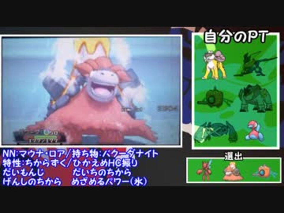 ポケモンoras実況 真 メガランダムレート 第2回 メガバクーダ ニコニコ動画