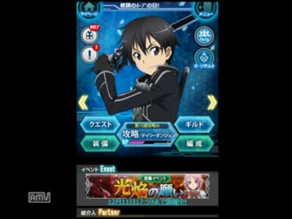 Sao エンドワールドガチャ回してみました ニコニコ動画