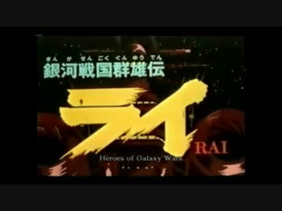 ニコカラ 雷伝説 Off Vocal ニコニコ動画