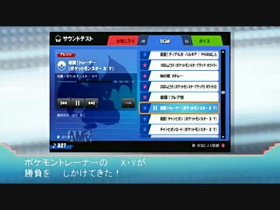 人気の ポケモンｘｙ 動画 1 242本 7 ニコニコ動画
