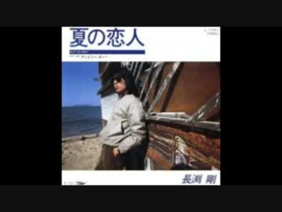 人気の 長渕剛 動画 752本 3 ニコニコ動画