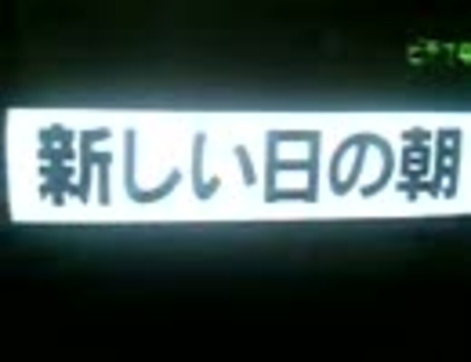 ゼルダの伝説ムジュラの仮面 新しい日の朝 ニコニコ動画