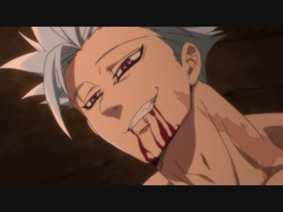 七つの大罪 戦闘シーン集 その２ ニコニコ動画